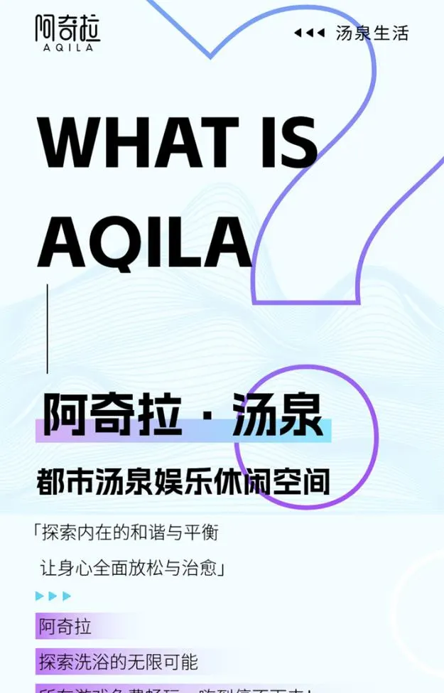 阿奇拉汤泉生活 | 潜水 | 游戏玩乐 | 水果任食